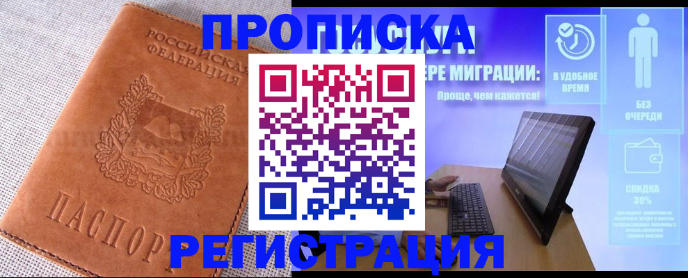 найти адрес прописки в Шали