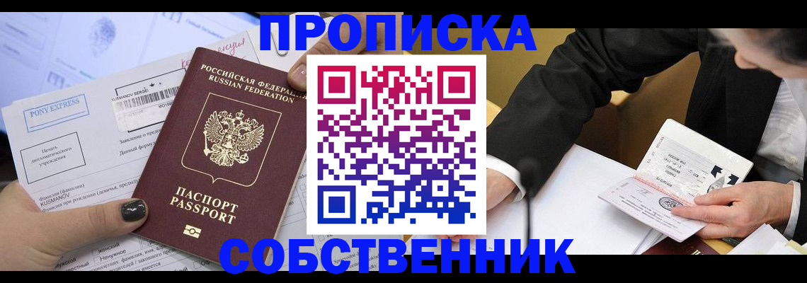 временная регистрация поиск в Шали