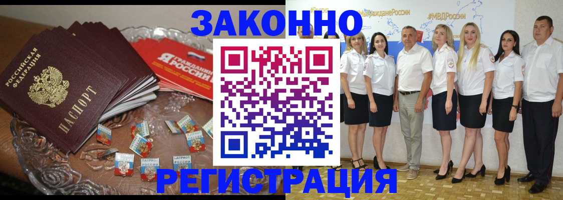 прописка в квартире в Шали