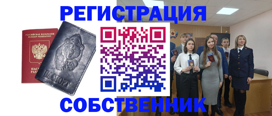 прописка иностранных граждан в Шали