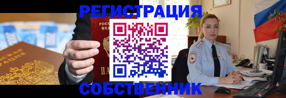 купить прописку в Шали